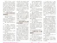 南京市第一中学招生政策披露