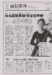 南京一中AP班朱美恩是交响乐团长笛首席——她在德国奏响“中国好声音”