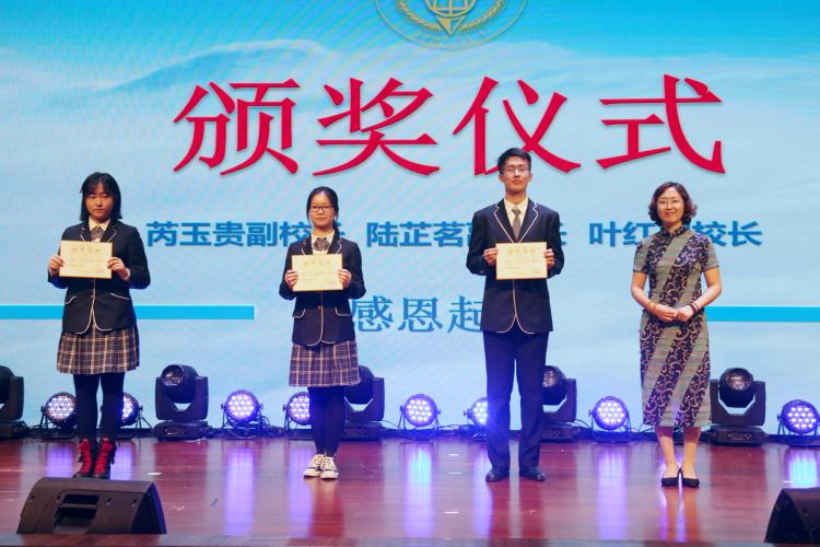 陆芷茗副校长为省、市优秀学生干部获得者颁奖