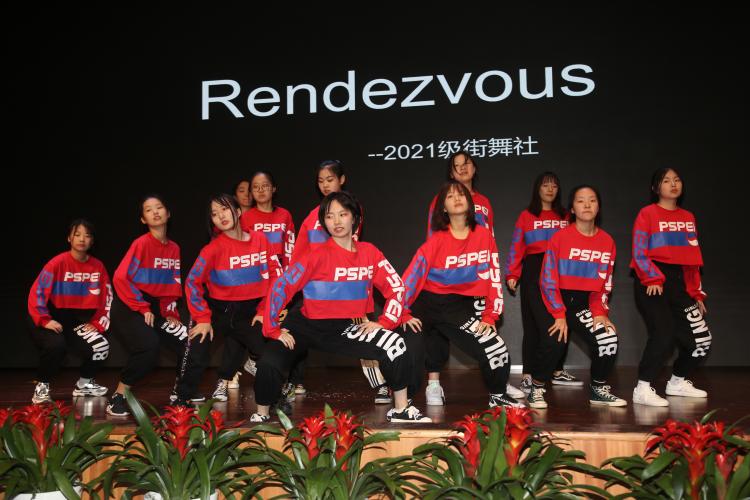 《Rendezvous》——街舞社