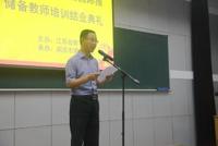 我校举行“江苏省第三期中学汉语国际推广储备教师”培训班结业典礼