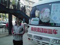 “红心愿”行动在南京的各个地方