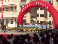 南京市29届学生运动会 ---- 开幕式