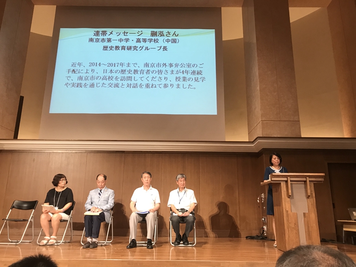 教研组长蒯泓老师代表中方在日本历史教育者协议会第70次京都大会上致辞