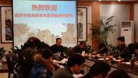 南京市体育教育专家组会议在我校举行