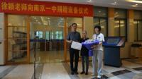 徐颖老师向南京一中捐赠设备仪式在图书馆举行