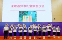 崇文少年，欢迎入列！ ——南京市第一中学2022级高一新生见面会