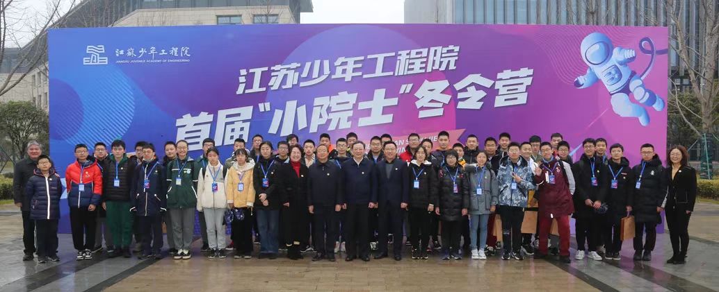 江苏少年工程院4 江苏少年工程院4
