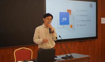 《漫谈人工智能》讲座