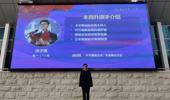 光荣的升旗手（第十三周）
