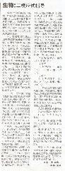高三“二模”生物复习要点-麻海宁