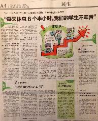 “神一样的学校”河北衡水中学副校长昨在宁回应网络质疑