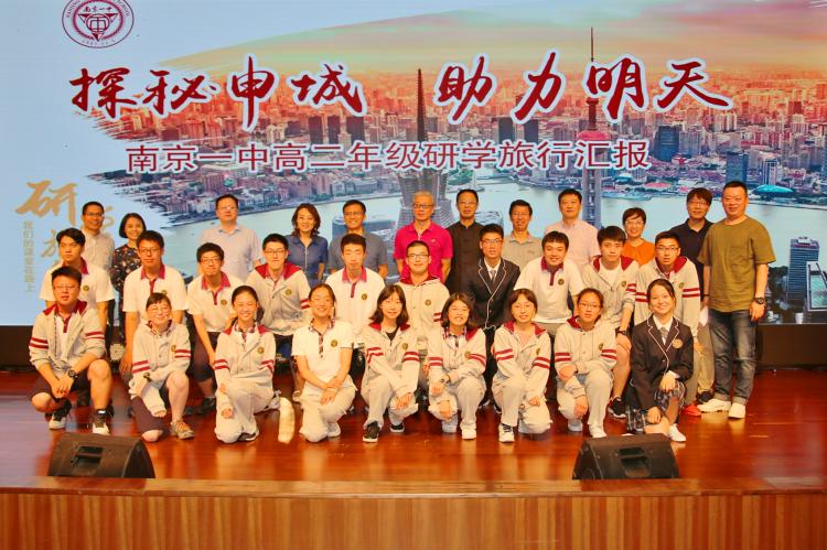 校领导、专家、老师和研学汇报学生合影