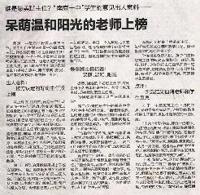 谁是最美班主任？“南京一中”学生的意见出人意料，呆萌温和阳光的老师上榜