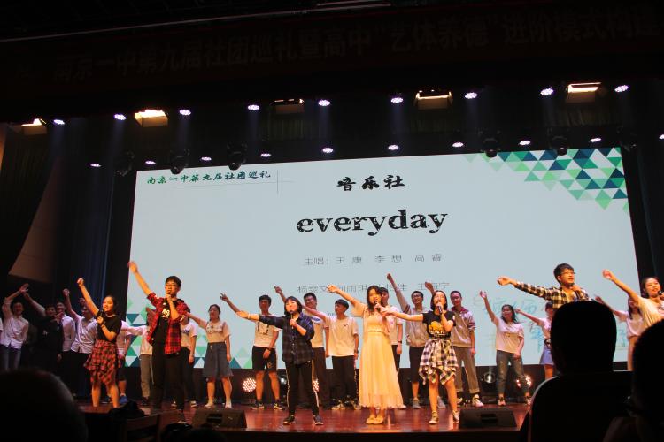 Everyday（歌曲）——音乐社