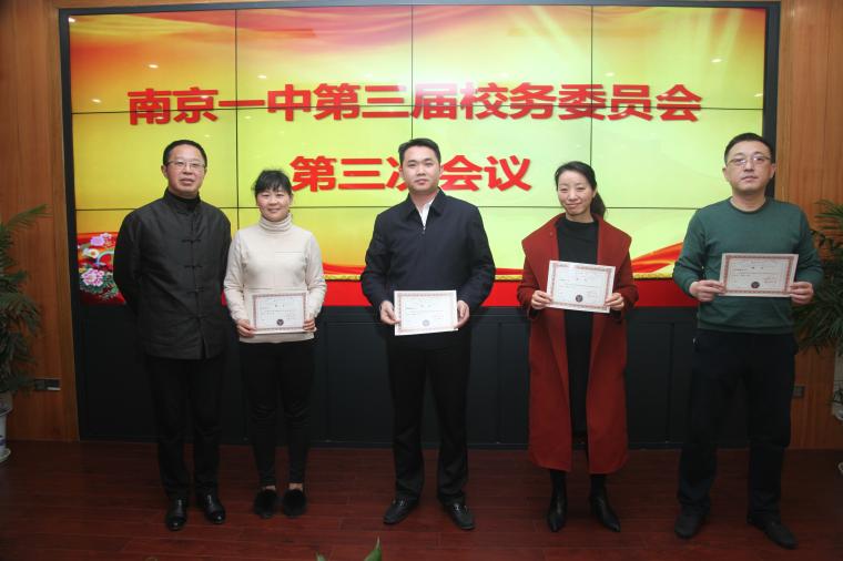 尤小平校长为新委员颁发聘书
