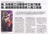 14万市民“票决”出南京10名“最美勤廉干部”