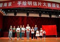 小童眼大情怀---我校三名同学在手绘明信片比赛中获奖
