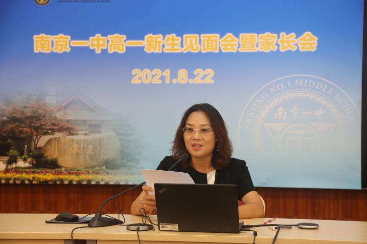 党委书记张苏皖介绍南京一中校史《认识你脚下的这片土地》
