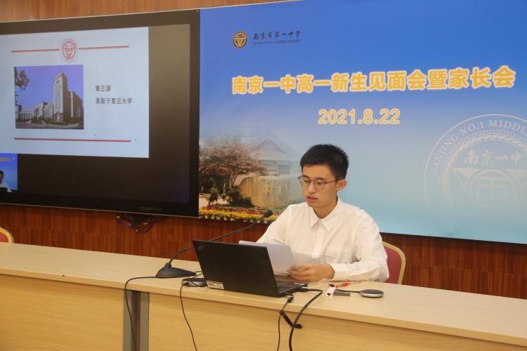优秀毕业学长黄正源发言交流