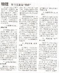 名师分析高一部分学科学习要点