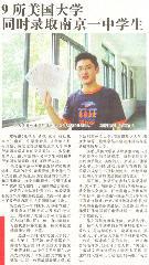 《名师同步课堂》赢得一片喝彩