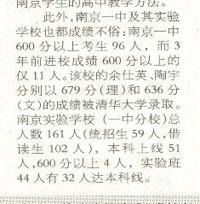 南京本科达线净增近2000