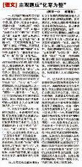 主观题应“化零为整”--语文