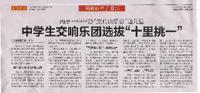 南京一中举办“交响音乐会”迎元旦