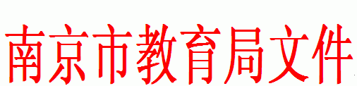 http://www.njzb.net/image/htjyj.gif