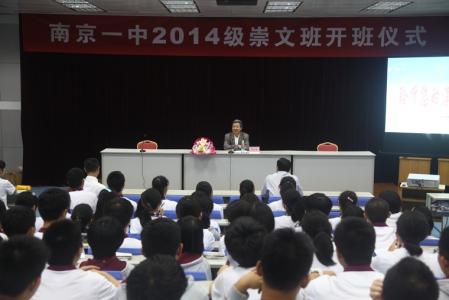 饶子和院士做开班仪式讲话