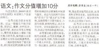 名师详解08年江苏高考说明--语文