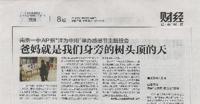 南京一中AP班“洋为中用”举办感恩节主题班会——爸妈就是我们身旁的树头顶的天