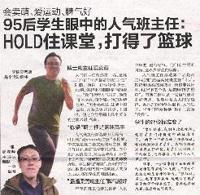 95后学生眼中的人气班主任，HOLD住课堂，打得了篮球