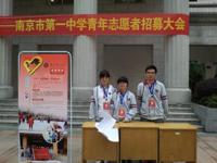 真情汇聚  博爱延伸