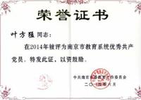 “七一”表彰
