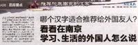 推荐代表南京的汉字