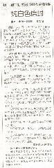 初一.初二组 赛题:拿什么奉献给你