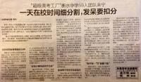 “超级高考工厂”衡水中学59人团队来宁