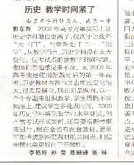 9位名师指路08高考