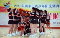 我校获2015年南京市校园健身操和啦啦操大赛一等奖