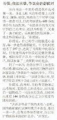 听高分获得者说体会