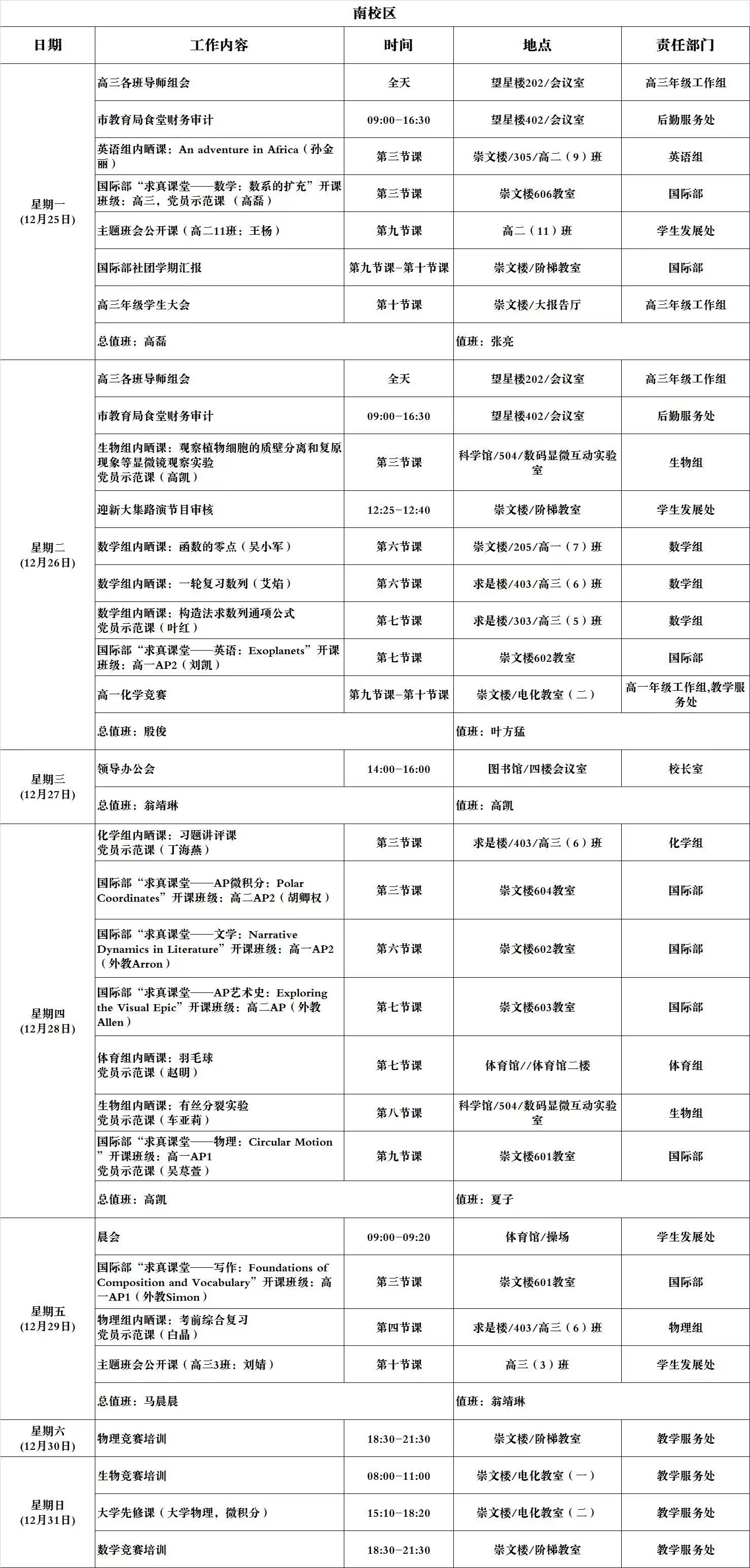 微信图片_20231227095344