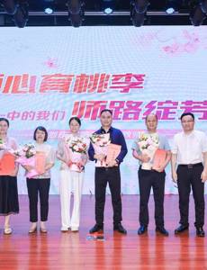 【扬子晚报】见证了众多的成长，更看见了远山花开！南京一中这场教师节庆祝大会好暖