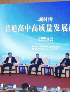 【扬子晚报】普通高中如何培养创新型人才？江苏这场研讨会干货满满