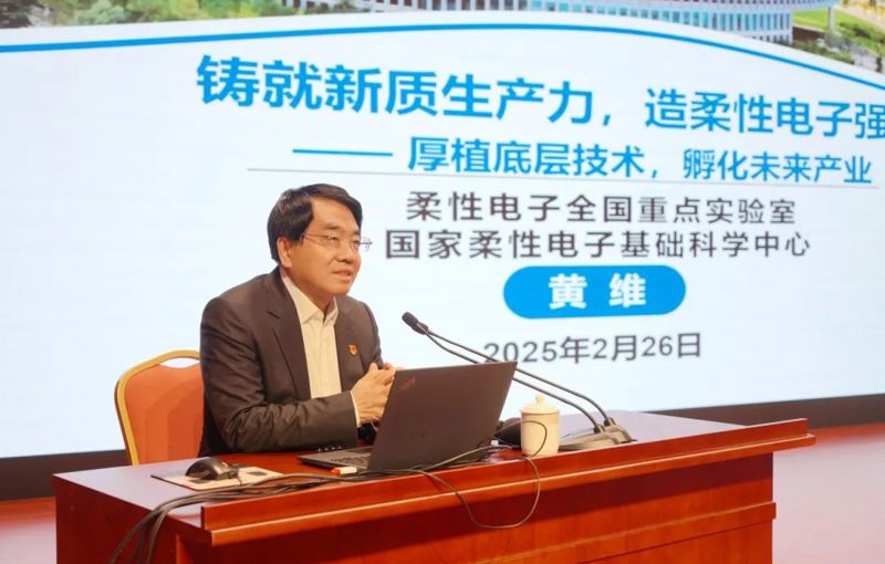 院士1课堂中国科技如何“开道超车”？院士 “解码”未来的“黑科技”