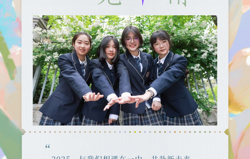 南京一中2025年招生咨询工作正式启动！