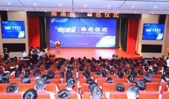 四颗南京一中系小行星，是夜空中最亮的星！