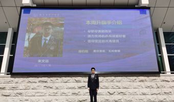 光荣的升旗手（第十五周）