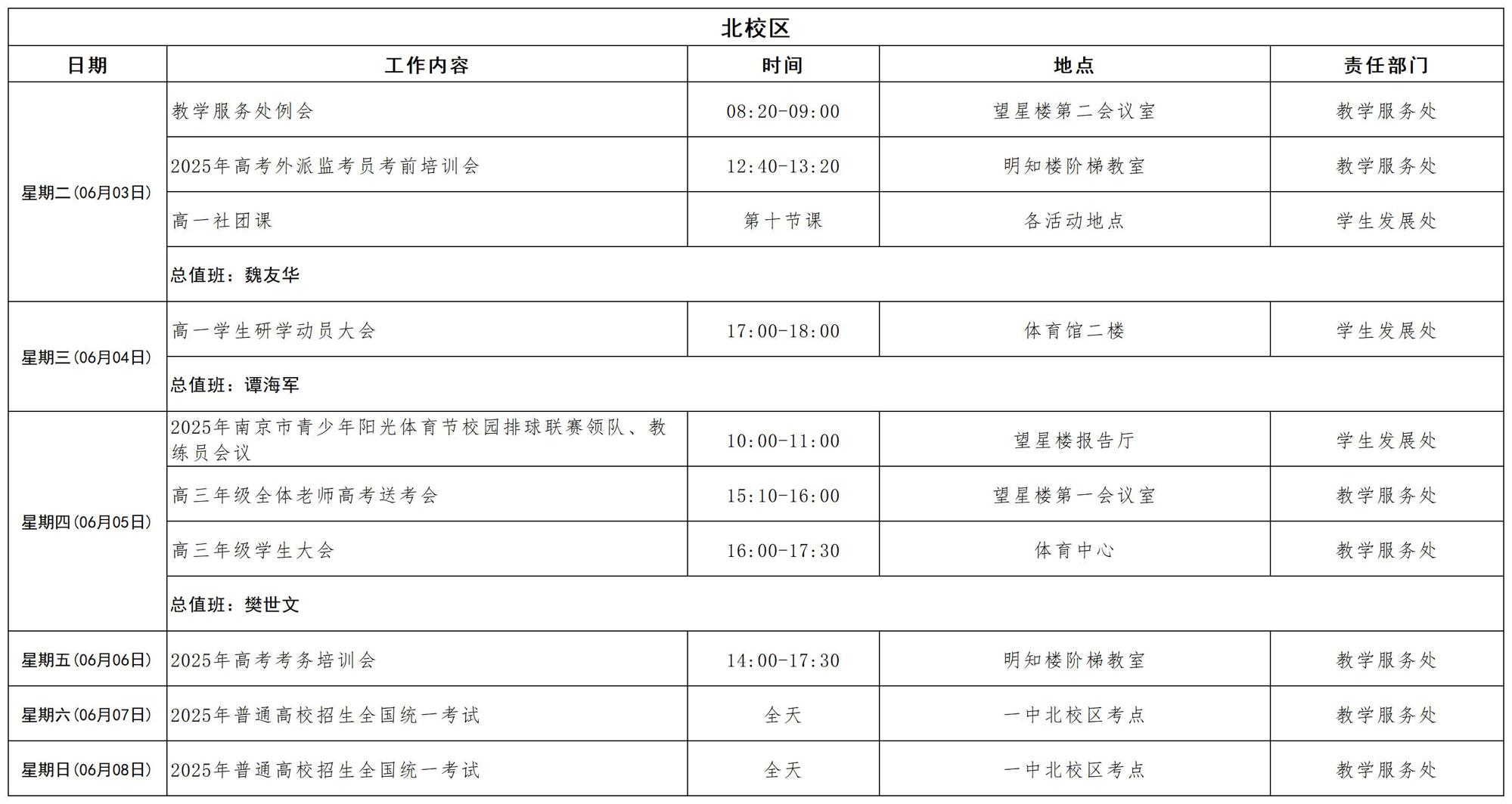 微信图片_20250603160022
